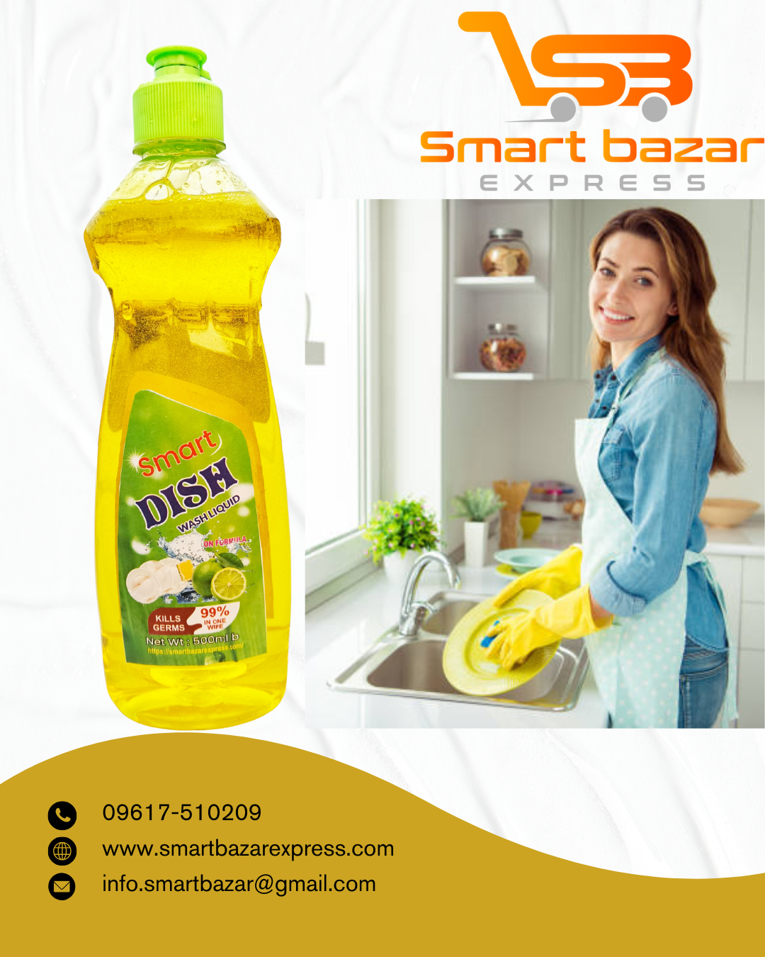 ডিশ ওয়াশ