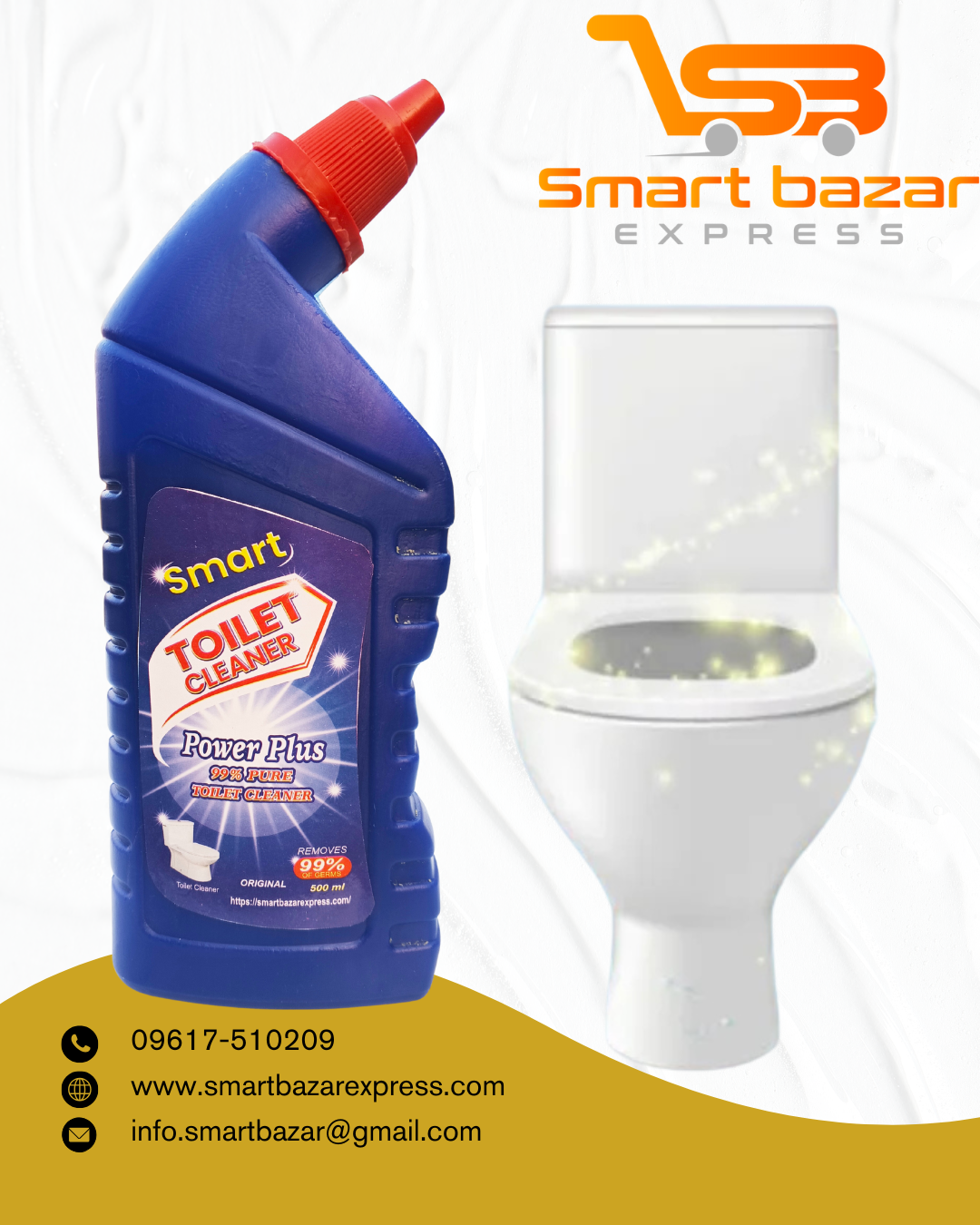 স্মার্ট টয়লেট ক্লিনার